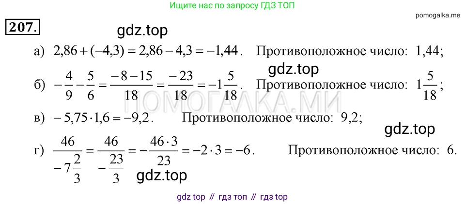 ГДЗ Алгебра, 7 класс Учебник, авторы: Макарычев Юрий Николаевич, Миндюк Нора Григорьевна, Нешков Константин Иванович, Суворова Светлана Борисовна, издательство Просвещение, Москва, 2019 - 2022, белого цвета, страница 49, номер 207, Решение 2