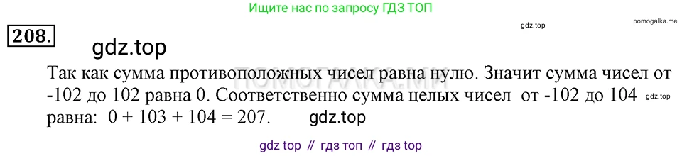 ГДЗ Алгебра, 7 класс Учебник, авторы: Макарычев Юрий Николаевич, Миндюк Нора Григорьевна, Нешков Константин Иванович, Суворова Светлана Борисовна, издательство Просвещение, Москва, 2019 - 2022, белого цвета, страница 50, номер 208, Решение 2