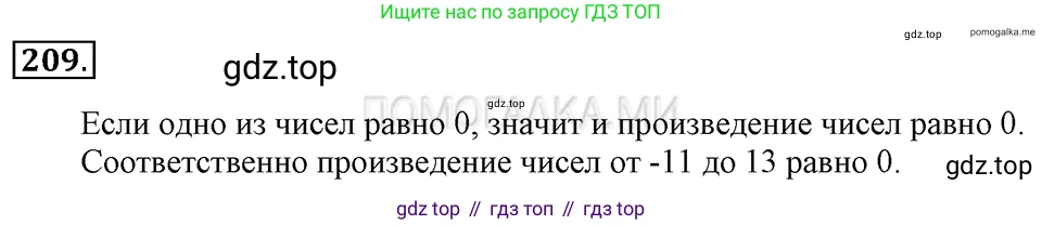 ГДЗ Алгебра, 7 класс Учебник, авторы: Макарычев Юрий Николаевич, Миндюк Нора Григорьевна, Нешков Константин Иванович, Суворова Светлана Борисовна, издательство Просвещение, Москва, 2019 - 2022, белого цвета, страница 50, номер 209, Решение 2