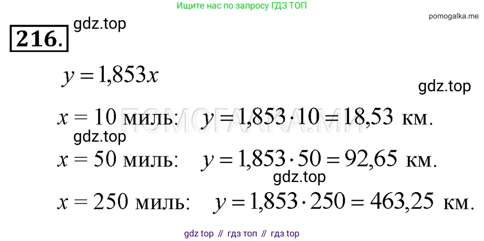 ГДЗ Алгебра, 7 класс Учебник, авторы: Макарычев Юрий Николаевич, Миндюк Нора Григорьевна, Нешков Константин Иванович, Суворова Светлана Борисовна, издательство Просвещение, Москва, 2019 - 2022, белого цвета, страница 51, номер 216, Решение 2