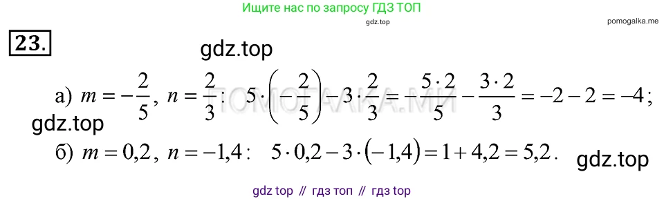 ГДЗ Алгебра, 7 класс Учебник, авторы: Макарычев Юрий Николаевич, Миндюк Нора Григорьевна, Нешков Константин Иванович, Суворова Светлана Борисовна, издательство Просвещение, Москва, 2019 - 2022, белого цвета, страница 10, номер 23, Решение 2