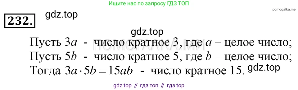 ГДЗ Алгебра, 7 класс Учебник, авторы: Макарычев Юрий Николаевич, Миндюк Нора Григорьевна, Нешков Константин Иванович, Суворова Светлана Борисовна, издательство Просвещение, Москва, 2019 - 2022, белого цвета, страница 52, номер 232, Решение 2