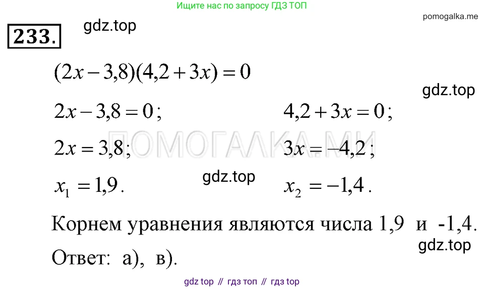 ГДЗ Алгебра, 7 класс Учебник, авторы: Макарычев Юрий Николаевич, Миндюк Нора Григорьевна, Нешков Константин Иванович, Суворова Светлана Борисовна, издательство Просвещение, Москва, 2019 - 2022, белого цвета, страница 52, номер 233, Решение 2