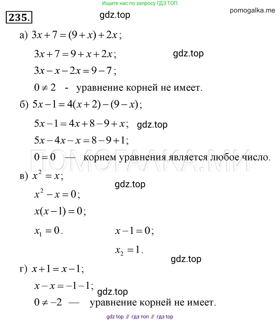 ГДЗ Алгебра, 7 класс Учебник, авторы: Макарычев Юрий Николаевич, Миндюк Нора Григорьевна, Нешков Константин Иванович, Суворова Светлана Борисовна, издательство Просвещение, Москва, 2019 - 2022, белого цвета, страница 52, номер 235, Решение 2