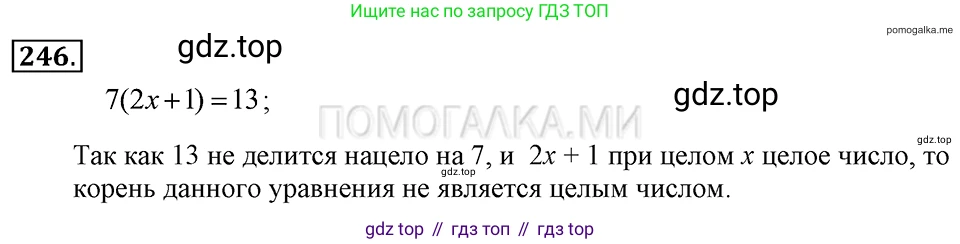 ГДЗ Алгебра, 7 класс Учебник, авторы: Макарычев Юрий Николаевич, Миндюк Нора Григорьевна, Нешков Константин Иванович, Суворова Светлана Борисовна, издательство Просвещение, Москва, 2019 - 2022, белого цвета, страница 53, номер 246, Решение 2
