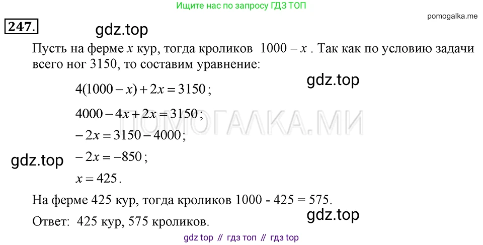 ГДЗ Алгебра, 7 класс Учебник, авторы: Макарычев Юрий Николаевич, Миндюк Нора Григорьевна, Нешков Константин Иванович, Суворова Светлана Борисовна, издательство Просвещение, Москва, 2019 - 2022, белого цвета, страница 53, номер 247, Решение 2