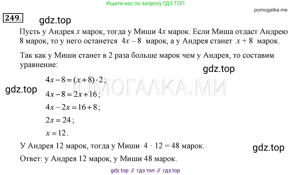 ГДЗ Алгебра, 7 класс Учебник, авторы: Макарычев Юрий Николаевич, Миндюк Нора Григорьевна, Нешков Константин Иванович, Суворова Светлана Борисовна, издательство Просвещение, Москва, 2019 - 2022, белого цвета, страница 53, номер 249, Решение 2