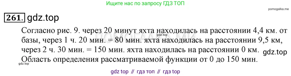 ГДЗ Алгебра, 7 класс Учебник, авторы: Макарычев Юрий Николаевич, Миндюк Нора Григорьевна, Нешков Константин Иванович, Суворова Светлана Борисовна, издательство Просвещение, Москва, 2019 - 2022, белого цвета, страница 58, номер 261, Решение 2