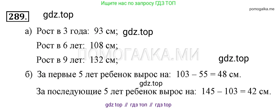 ГДЗ Алгебра, 7 класс Учебник, авторы: Макарычев Юрий Николаевич, Миндюк Нора Григорьевна, Нешков Константин Иванович, Суворова Светлана Борисовна, издательство Просвещение, Москва, 2019 - 2022, белого цвета, страница 66, номер 289, Решение 2