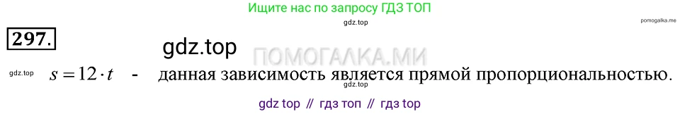 ГДЗ Алгебра, 7 класс Учебник, авторы: Макарычев Юрий Николаевич, Миндюк Нора Григорьевна, Нешков Константин Иванович, Суворова Светлана Борисовна, издательство Просвещение, Москва, 2019 - 2022, белого цвета, страница 72, номер 297, Решение 2