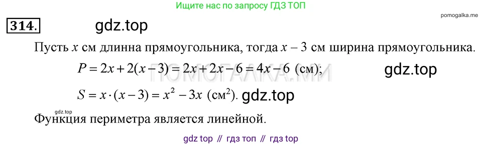 ГДЗ Алгебра, 7 класс Учебник, авторы: Макарычев Юрий Николаевич, Миндюк Нора Григорьевна, Нешков Константин Иванович, Суворова Светлана Борисовна, издательство Просвещение, Москва, 2019 - 2022, белого цвета, страница 79, номер 314, Решение 2