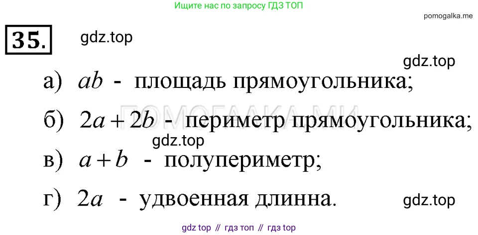 ГДЗ Алгебра, 7 класс Учебник, авторы: Макарычев Юрий Николаевич, Миндюк Нора Григорьевна, Нешков Константин Иванович, Суворова Светлана Борисовна, издательство Просвещение, Москва, 2019 - 2022, белого цвета, страница 11, номер 35, Решение 2