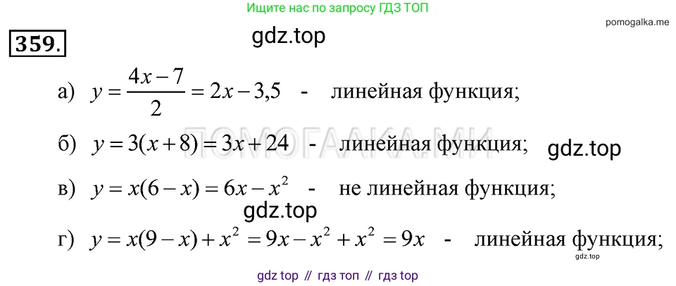 ГДЗ Алгебра, 7 класс Учебник, авторы: Макарычев Юрий Николаевич, Миндюк Нора Григорьевна, Нешков Константин Иванович, Суворова Светлана Борисовна, издательство Просвещение, Москва, 2019 - 2022, белого цвета, страница 90, номер 359, Решение 2