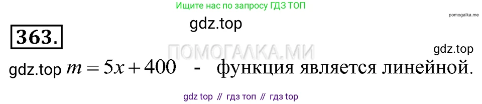 ГДЗ Алгебра, 7 класс Учебник, авторы: Макарычев Юрий Николаевич, Миндюк Нора Григорьевна, Нешков Константин Иванович, Суворова Светлана Борисовна, издательство Просвещение, Москва, 2019 - 2022, белого цвета, страница 91, номер 363, Решение 2