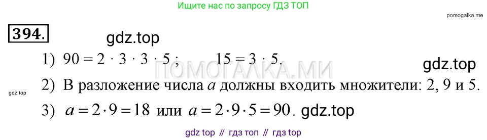 ГДЗ Алгебра, 7 класс Учебник, авторы: Макарычев Юрий Николаевич, Миндюк Нора Григорьевна, Нешков Константин Иванович, Суворова Светлана Борисовна, издательство Просвещение, Москва, 2019 - 2022, белого цвета, страница 98, номер 394, Решение 2