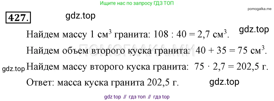 ГДЗ Алгебра, 7 класс Учебник, авторы: Макарычев Юрий Николаевич, Миндюк Нора Григорьевна, Нешков Константин Иванович, Суворова Светлана Борисовна, издательство Просвещение, Москва, 2019 - 2022, белого цвета, страница 103, номер 427, Решение 2