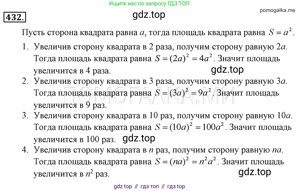 ГДЗ Алгебра, 7 класс Учебник, авторы: Макарычев Юрий Николаевич, Миндюк Нора Григорьевна, Нешков Константин Иванович, Суворова Светлана Борисовна, издательство Просвещение, Москва, 2019 - 2022, белого цвета, страница 105, номер 432, Решение 2