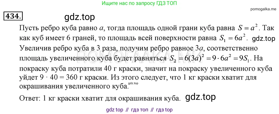 ГДЗ Алгебра, 7 класс Учебник, авторы: Макарычев Юрий Николаевич, Миндюк Нора Григорьевна, Нешков Константин Иванович, Суворова Светлана Борисовна, издательство Просвещение, Москва, 2019 - 2022, белого цвета, страница 106, номер 434, Решение 2