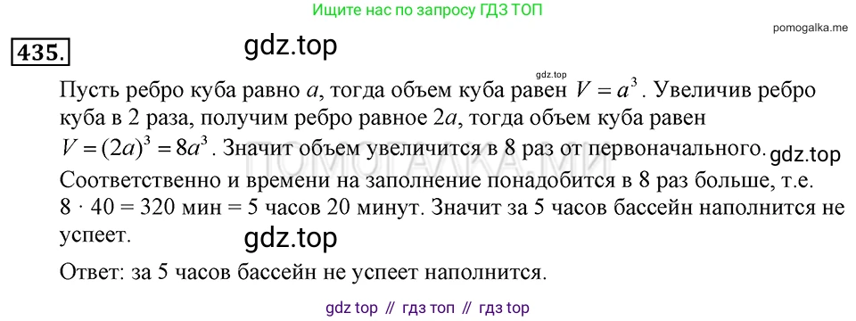 ГДЗ Алгебра, 7 класс Учебник, авторы: Макарычев Юрий Николаевич, Миндюк Нора Григорьевна, Нешков Константин Иванович, Суворова Светлана Борисовна, издательство Просвещение, Москва, 2019 - 2022, белого цвета, страница 106, номер 435, Решение 2