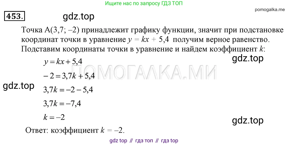 ГДЗ Алгебра, 7 класс Учебник, авторы: Макарычев Юрий Николаевич, Миндюк Нора Григорьевна, Нешков Константин Иванович, Суворова Светлана Борисовна, издательство Просвещение, Москва, 2019 - 2022, белого цвета, страница 107, номер 453, Решение 2