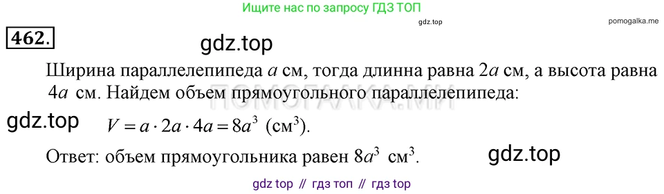 ГДЗ Алгебра, 7 класс Учебник, авторы: Макарычев Юрий Николаевич, Миндюк Нора Григорьевна, Нешков Константин Иванович, Суворова Светлана Борисовна, издательство Просвещение, Москва, 2019 - 2022, белого цвета, страница 109, номер 462, Решение 2