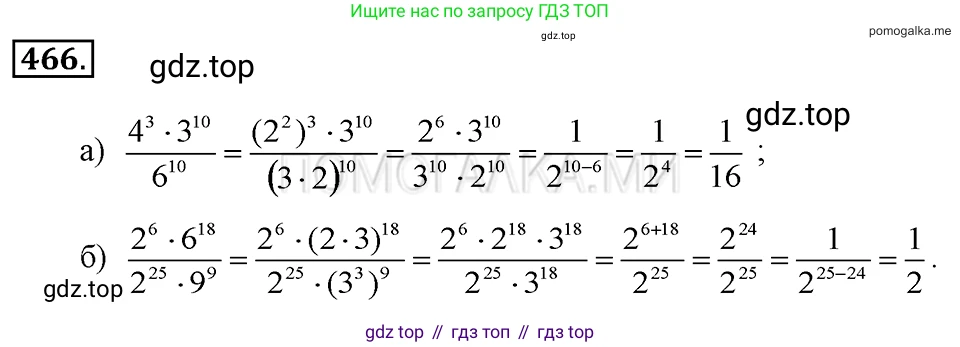 ГДЗ Алгебра, 7 класс Учебник, авторы: Макарычев Юрий Николаевич, Миндюк Нора Григорьевна, Нешков Константин Иванович, Суворова Светлана Борисовна, издательство Просвещение, Москва, 2019 - 2022, белого цвета, страница 110, номер 466, Решение 2