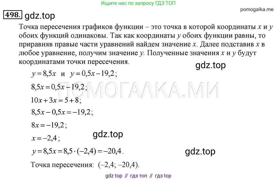 ГДЗ Алгебра, 7 класс Учебник, авторы: Макарычев Юрий Николаевич, Миндюк Нора Григорьевна, Нешков Константин Иванович, Суворова Светлана Борисовна, издательство Просвещение, Москва, 2019 - 2022, белого цвета, страница 118, номер 498, Решение 2