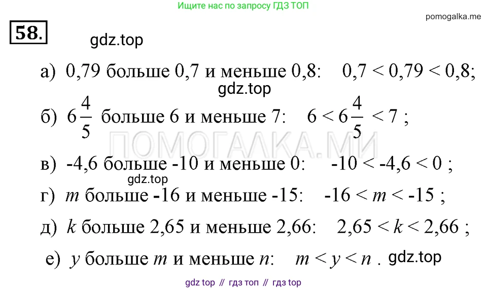 ГДЗ Алгебра, 7 класс Учебник, авторы: Макарычев Юрий Николаевич, Миндюк Нора Григорьевна, Нешков Константин Иванович, Суворова Светлана Борисовна, издательство Просвещение, Москва, 2019 - 2022, белого цвета, страница 15, номер 58, Решение 2