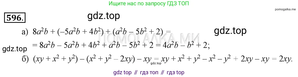 ГДЗ Алгебра, 7 класс Учебник, авторы: Макарычев Юрий Николаевич, Миндюк Нора Григорьевна, Нешков Константин Иванович, Суворова Светлана Борисовна, издательство Просвещение, Москва, 2019 - 2022, белого цвета, страница 132, номер 596, Решение 2
