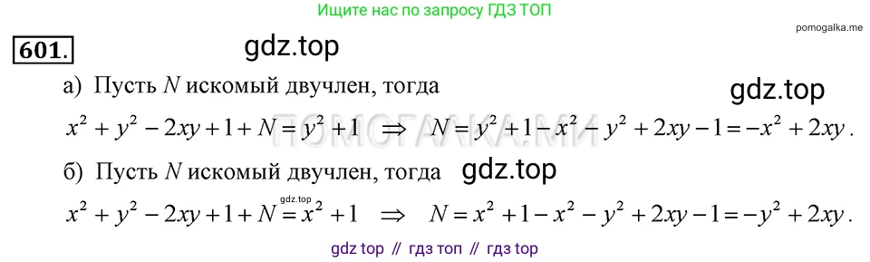ГДЗ Алгебра, 7 класс Учебник, авторы: Макарычев Юрий Николаевич, Миндюк Нора Григорьевна, Нешков Константин Иванович, Суворова Светлана Борисовна, издательство Просвещение, Москва, 2019 - 2022, белого цвета, страница 132, номер 601, Решение 2