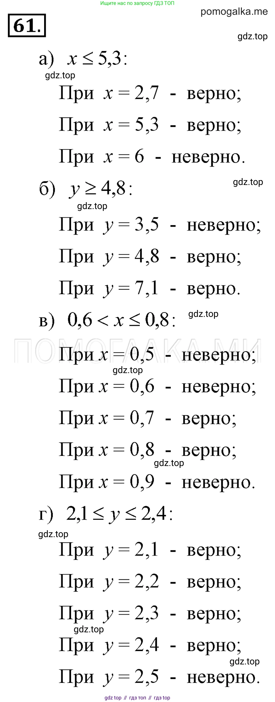 ГДЗ Алгебра, 7 класс Учебник, авторы: Макарычев Юрий Николаевич, Миндюк Нора Григорьевна, Нешков Константин Иванович, Суворова Светлана Борисовна, издательство Просвещение, Москва, 2019 - 2022, белого цвета, страница 15, номер 61, Решение 2