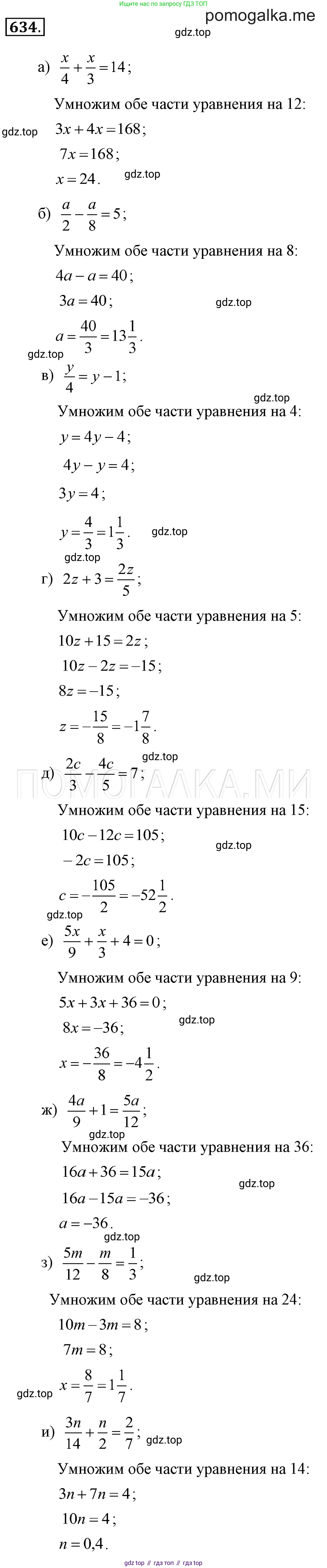 ГДЗ Алгебра, 7 класс Учебник, авторы: Макарычев Юрий Николаевич, Миндюк Нора Григорьевна, Нешков Константин Иванович, Суворова Светлана Борисовна, издательство Просвещение, Москва, 2019 - 2022, белого цвета, страница 138, номер 634, Решение 2