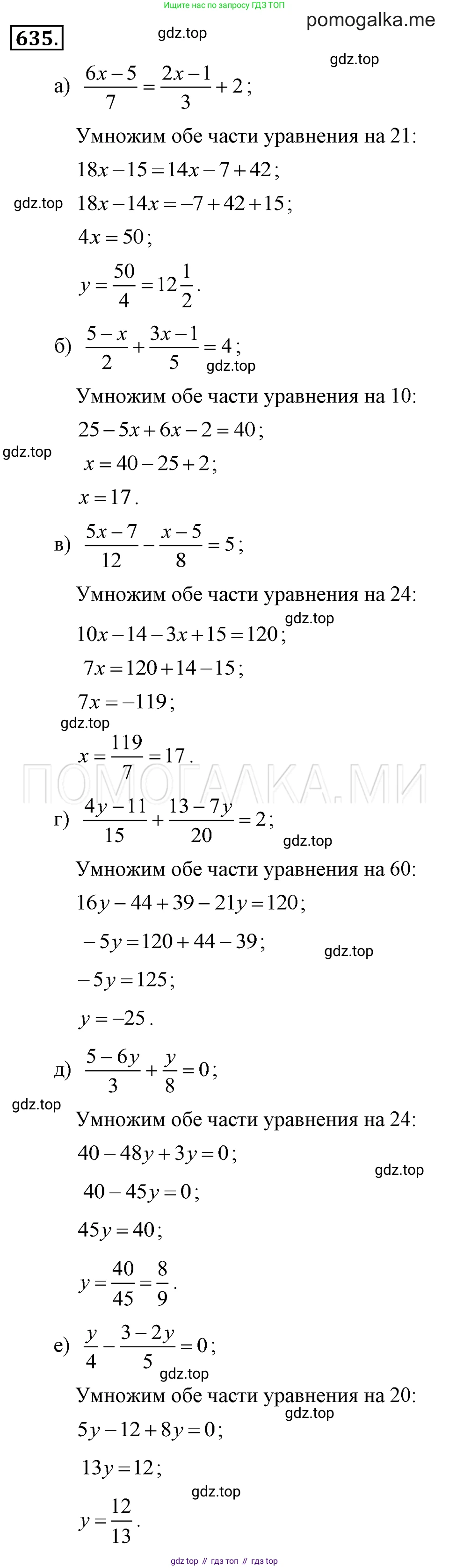 ГДЗ Алгебра, 7 класс Учебник, авторы: Макарычев Юрий Николаевич, Миндюк Нора Григорьевна, Нешков Константин Иванович, Суворова Светлана Борисовна, издательство Просвещение, Москва, 2019 - 2022, белого цвета, страница 138, номер 635, Решение 2