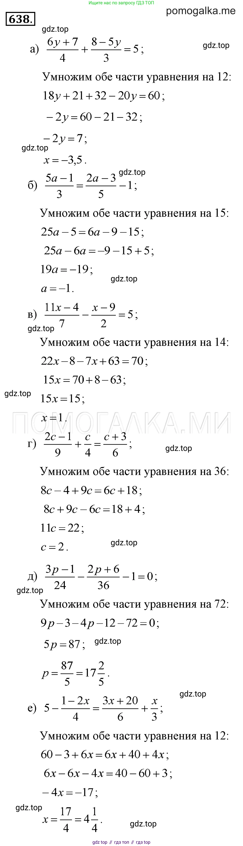 ГДЗ Алгебра, 7 класс Учебник, авторы: Макарычев Юрий Николаевич, Миндюк Нора Григорьевна, Нешков Константин Иванович, Суворова Светлана Борисовна, издательство Просвещение, Москва, 2019 - 2022, белого цвета, страница 139, номер 638, Решение 2