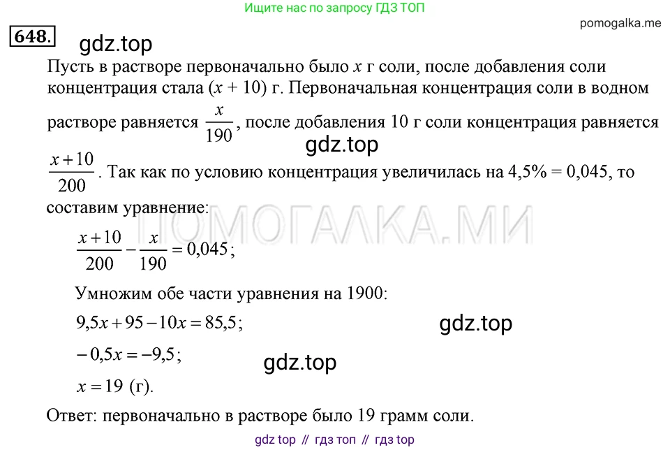 ГДЗ Алгебра, 7 класс Учебник, авторы: Макарычев Юрий Николаевич, Миндюк Нора Григорьевна, Нешков Константин Иванович, Суворова Светлана Борисовна, издательство Просвещение, Москва, 2019 - 2022, белого цвета, страница 140, номер 648, Решение 2