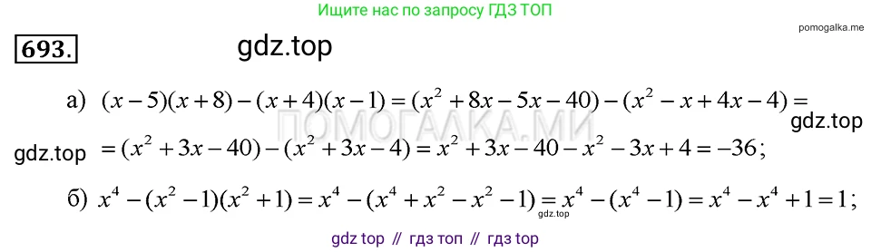 ГДЗ Алгебра, 7 класс Учебник, авторы: Макарычев Юрий Николаевич, Миндюк Нора Григорьевна, Нешков Константин Иванович, Суворова Светлана Борисовна, издательство Просвещение, Москва, 2019 - 2022, белого цвета, страница 148, номер 693, Решение 2