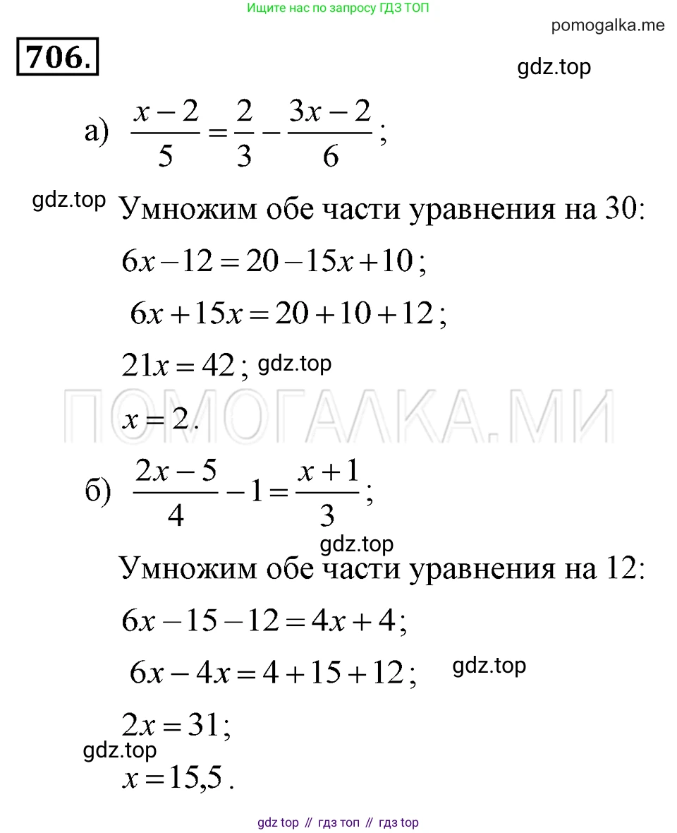 ГДЗ Алгебра, 7 класс Учебник, авторы: Макарычев Юрий Николаевич, Миндюк Нора Григорьевна, Нешков Константин Иванович, Суворова Светлана Борисовна, издательство Просвещение, Москва, 2019 - 2022, белого цвета, страница 150, номер 706, Решение 2