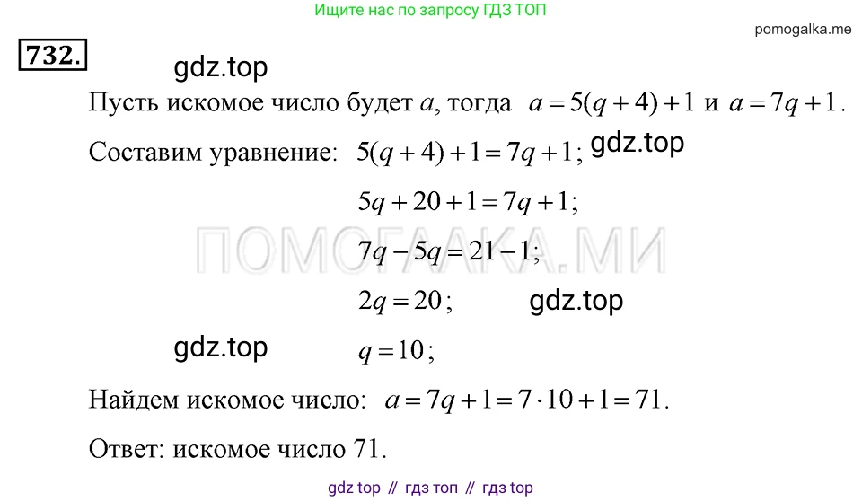 ГДЗ Алгебра, 7 класс Учебник, авторы: Макарычев Юрий Николаевич, Миндюк Нора Григорьевна, Нешков Константин Иванович, Суворова Светлана Борисовна, издательство Просвещение, Москва, 2019 - 2022, белого цвета, страница 155, номер 732, Решение 2