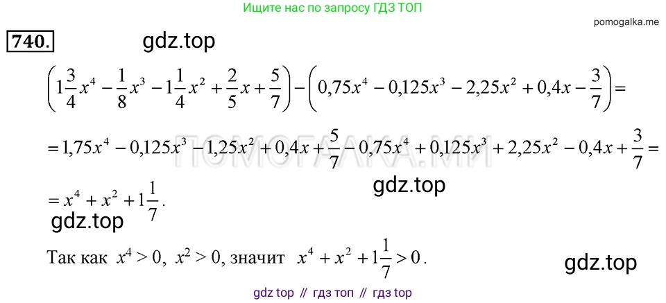 ГДЗ Алгебра, 7 класс Учебник, авторы: Макарычев Юрий Николаевич, Миндюк Нора Григорьевна, Нешков Константин Иванович, Суворова Светлана Борисовна, издательство Просвещение, Москва, 2019 - 2022, белого цвета, страница 156, номер 740, Решение 2