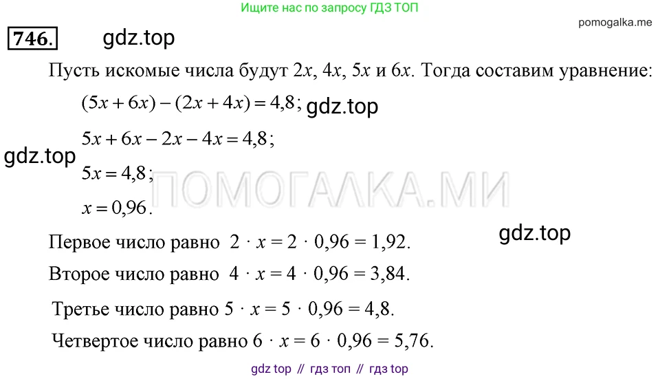 ГДЗ Алгебра, 7 класс Учебник, авторы: Макарычев Юрий Николаевич, Миндюк Нора Григорьевна, Нешков Константин Иванович, Суворова Светлана Борисовна, издательство Просвещение, Москва, 2019 - 2022, белого цвета, страница 156, номер 746, Решение 2