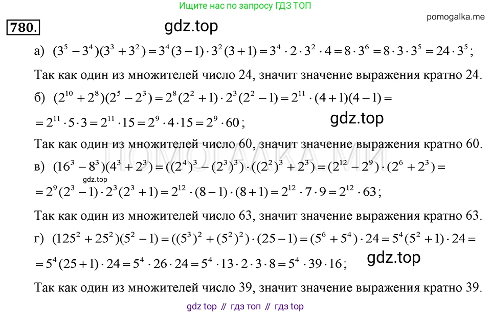 ГДЗ Алгебра, 7 класс Учебник, авторы: Макарычев Юрий Николаевич, Миндюк Нора Григорьевна, Нешков Константин Иванович, Суворова Светлана Борисовна, издательство Просвещение, Москва, 2019 - 2022, белого цвета, страница 160, номер 780, Решение 2
