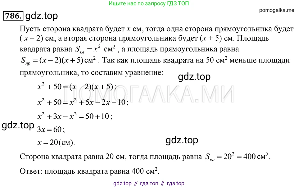 ГДЗ Алгебра, 7 класс Учебник, авторы: Макарычев Юрий Николаевич, Миндюк Нора Григорьевна, Нешков Константин Иванович, Суворова Светлана Борисовна, издательство Просвещение, Москва, 2019 - 2022, белого цвета, страница 161, номер 786, Решение 2