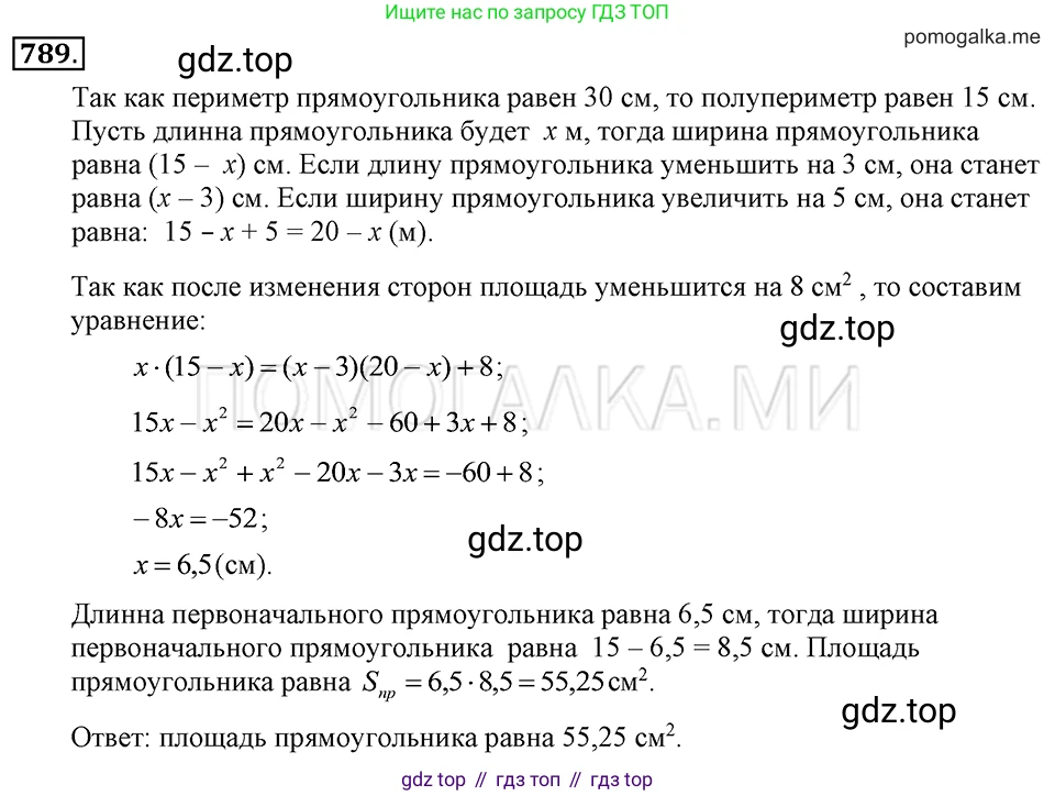 ГДЗ Алгебра, 7 класс Учебник, авторы: Макарычев Юрий Николаевич, Миндюк Нора Григорьевна, Нешков Константин Иванович, Суворова Светлана Борисовна, издательство Просвещение, Москва, 2019 - 2022, белого цвета, страница 161, номер 789, Решение 2