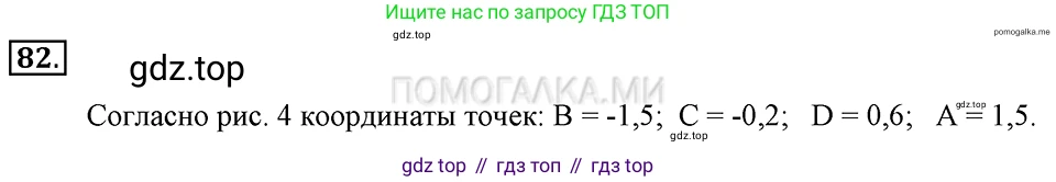ГДЗ Алгебра, 7 класс Учебник, авторы: Макарычев Юрий Николаевич, Миндюк Нора Григорьевна, Нешков Константин Иванович, Суворова Светлана Борисовна, издательство Просвещение, Москва, 2019 - 2022, белого цвета, страница 19, номер 82, Решение 2