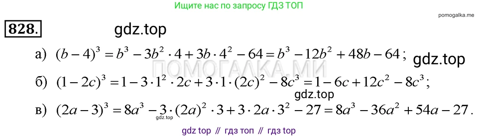 ГДЗ Алгебра, 7 класс Учебник, авторы: Макарычев Юрий Николаевич, Миндюк Нора Григорьевна, Нешков Константин Иванович, Суворова Светлана Борисовна, издательство Просвещение, Москва, 2019 - 2022, белого цвета, страница 169, номер 828, Решение 2