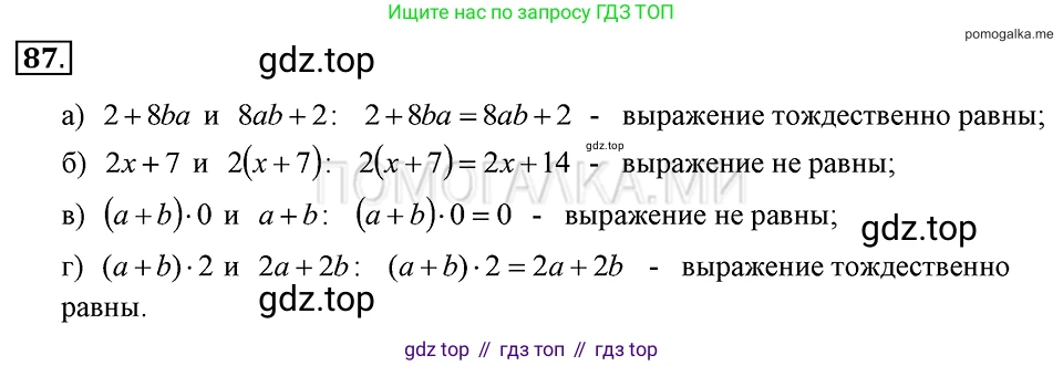 ГДЗ Алгебра, 7 класс Учебник, авторы: Макарычев Юрий Николаевич, Миндюк Нора Григорьевна, Нешков Константин Иванович, Суворова Светлана Борисовна, издательство Просвещение, Москва, 2019 - 2022, белого цвета, страница 23, номер 87, Решение 2