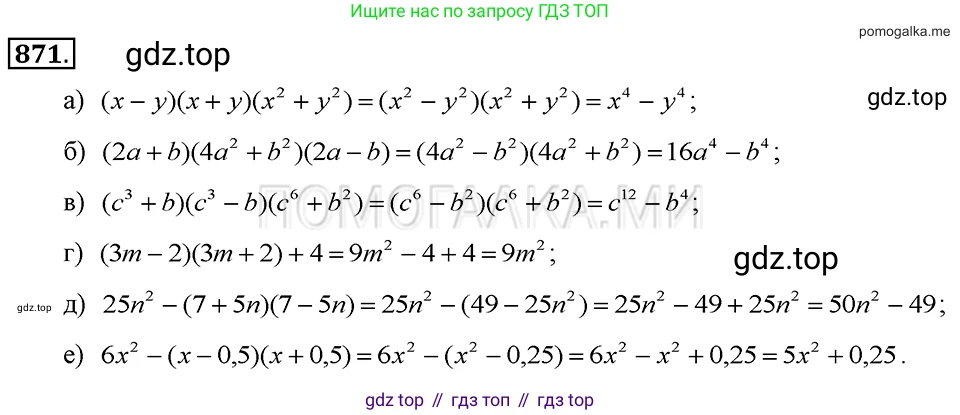 ГДЗ Алгебра, 7 класс Учебник, авторы: Макарычев Юрий Николаевич, Миндюк Нора Григорьевна, Нешков Константин Иванович, Суворова Светлана Борисовна, издательство Просвещение, Москва, 2019 - 2022, белого цвета, страница 175, номер 871, Решение 2