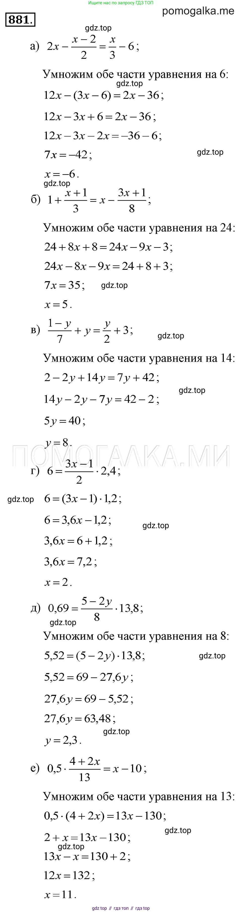 ГДЗ Алгебра, 7 класс Учебник, авторы: Макарычев Юрий Николаевич, Миндюк Нора Григорьевна, Нешков Константин Иванович, Суворова Светлана Борисовна, издательство Просвещение, Москва, 2019 - 2022, белого цвета, страница 176, номер 881, Решение 2
