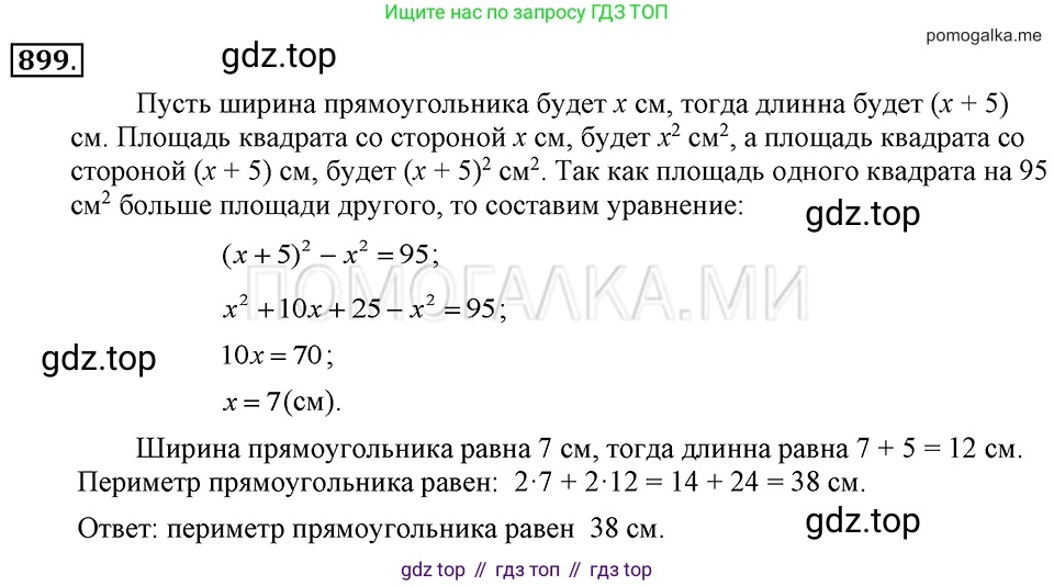 ГДЗ Алгебра, 7 класс Учебник, авторы: Макарычев Юрий Николаевич, Миндюк Нора Григорьевна, Нешков Константин Иванович, Суворова Светлана Борисовна, издательство Просвещение, Москва, 2019 - 2022, белого цвета, страница 179, номер 899, Решение 2