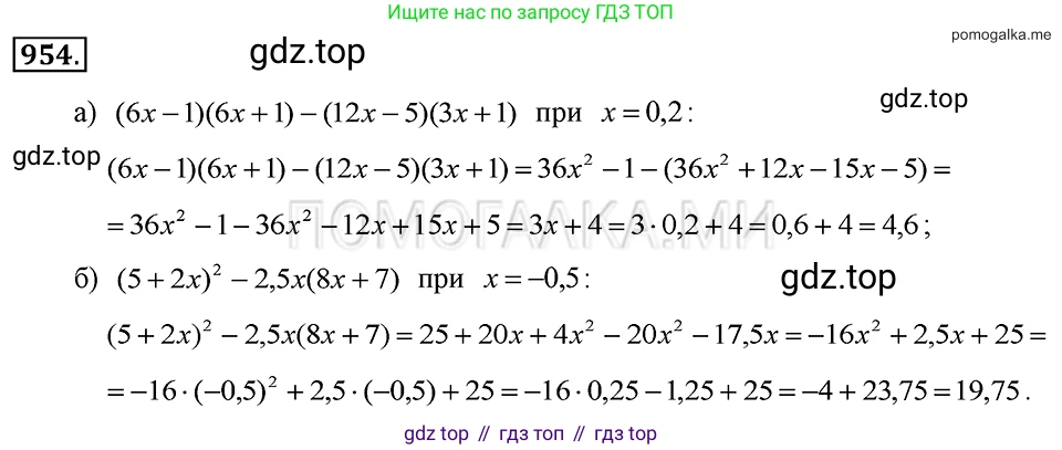 ГДЗ Алгебра, 7 класс Учебник, авторы: Макарычев Юрий Николаевич, Миндюк Нора Григорьевна, Нешков Константин Иванович, Суворова Светлана Борисовна, издательство Просвещение, Москва, 2019 - 2022, белого цвета, страница 189, номер 954, Решение 2